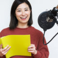 声・ナレーションならエクスプレス